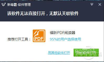 PDF文件怎么打开？PDF文件打开方式汇总