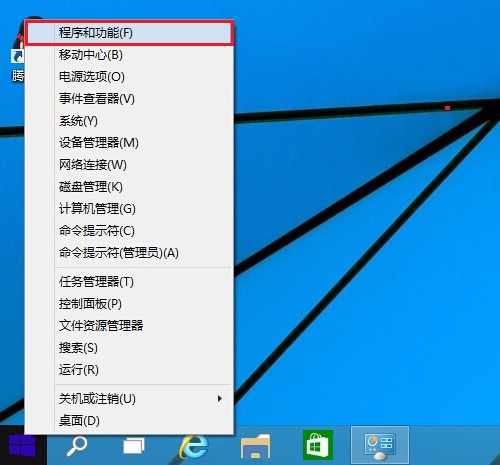 win10卸载